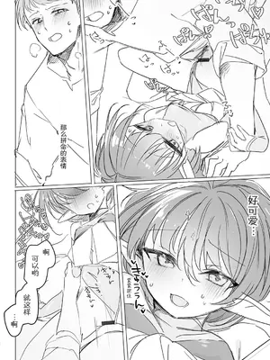 [縦縞キタ] ちっちゃなエルフママ ~低身長エルフと禁断の母子生活~ 第1話 (サイベリアplus Vol. 26) [缺德汉化]_23