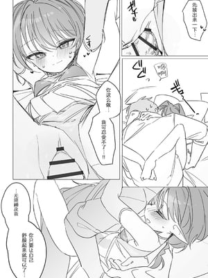 [縦縞キタ] ちっちゃなエルフママ ~低身長エルフと禁断の母子生活~ 第1話 (サイベリアplus Vol. 26) [缺德汉化]_22