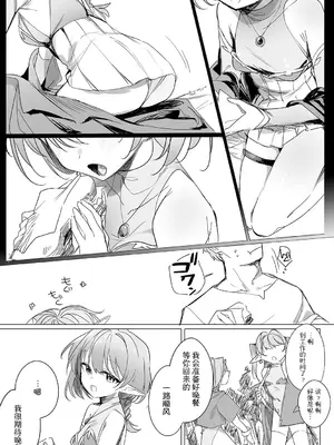 [縦縞キタ] ちっちゃなエルフママ ~低身長エルフと禁断の母子生活~ 第1話 (サイベリアplus Vol. 26) [缺德汉化]_04