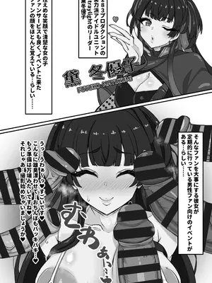 [うなの負けだよ。] エロい女たちと下品でエロいことする本_16