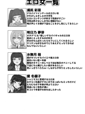 [うなの負けだよ。] エロい女たちと下品でエロいことする本_03