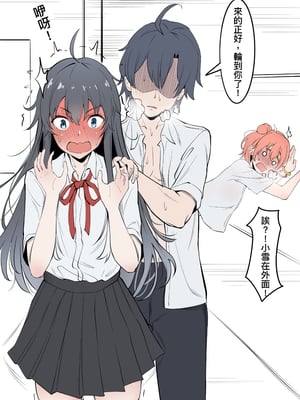 雪ノ下雪乃_2