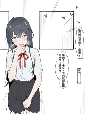 雪ノ下雪乃