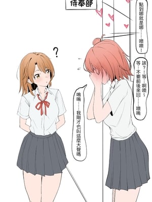 雪ノ下雪乃_9