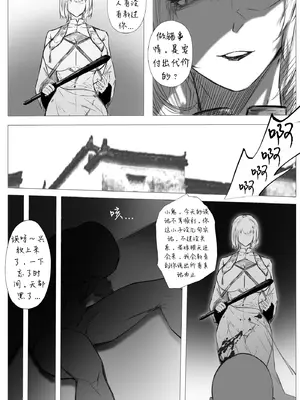渡阴山_34