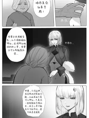 渡阴山_27