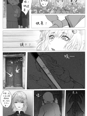 渡阴山_18