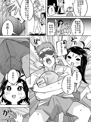 (C105) [常夏山椒魚] 僕は、妹の誘惑に耐え切れずオナホということにしてセックスをする。 (オリジナル) [DL版]_22