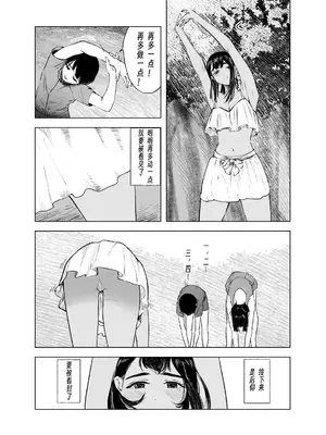 [さゆうみぎ] 夏の染まりか 7 [Yee42个人汉化]_07