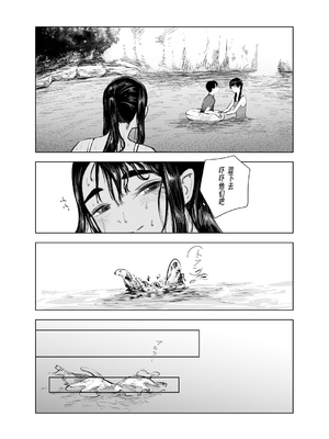 [さゆうみぎ] 夏の染まりか 7 [Yee42个人汉化]_12