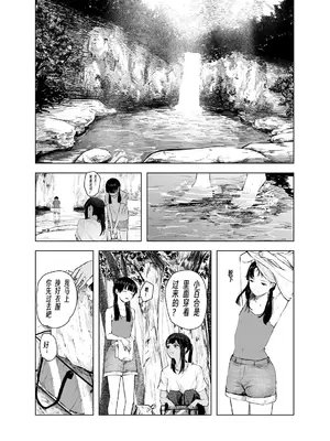 [さゆうみぎ] 夏の染まりか 7 [Yee42个人汉化]_03