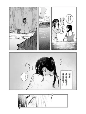 [さゆうみぎ] 夏の染まりか 7 [Yee42个人汉化]_15