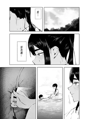 [さゆうみぎ] 夏の染まりか 7 [Yee42个人汉化]_18
