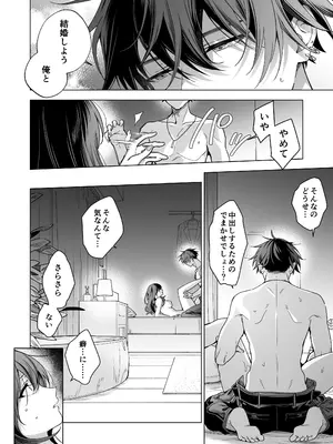 [きゃぺふろ (ふろっこりー)] セフレの市原が逃がしてくれない [DL版]_042