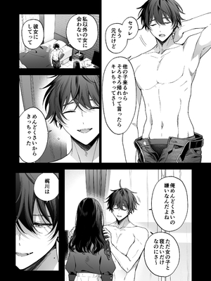 [きゃぺふろ (ふろっこりー)] セフレの市原が逃がしてくれない [DL版]_014