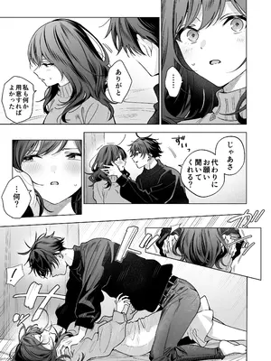 [きゃぺふろ (ふろっこりー)] セフレの市原が逃がしてくれない [DL版]_104