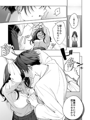 [きゃぺふろ (ふろっこりー)] セフレの市原が逃がしてくれない [DL版]_023