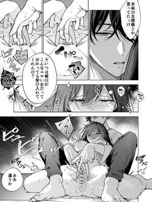 [きゃぺふろ (ふろっこりー)] セフレの市原が逃がしてくれない [DL版]_031