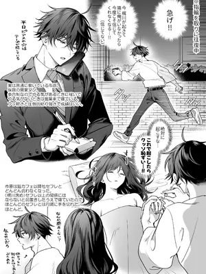 [きゃぺふろ (ふろっこりー)] セフレの市原が逃がしてくれない [DL版]_093
