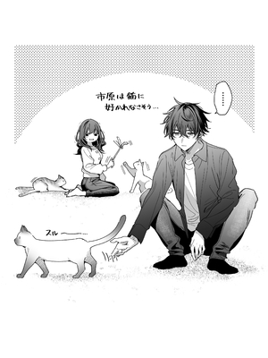 [きゃぺふろ (ふろっこりー)] セフレの市原が逃がしてくれない [DL版]_091