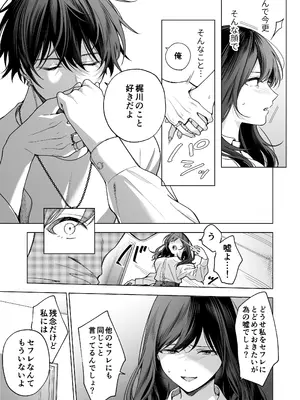 [きゃぺふろ (ふろっこりー)] セフレの市原が逃がしてくれない [DL版]_019