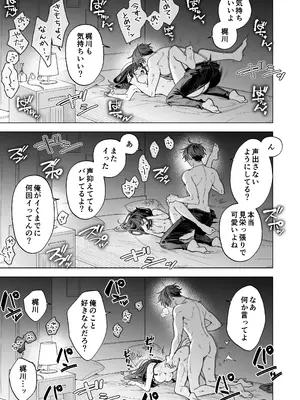 [きゃぺふろ (ふろっこりー)] セフレの市原が逃がしてくれない [DL版]_047