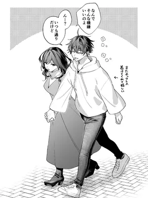 [きゃぺふろ (ふろっこりー)] セフレの市原が逃がしてくれない [DL版]_100