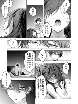 [きゃぺふろ (ふろっこりー)] セフレの市原が逃がしてくれない [DL版]_037