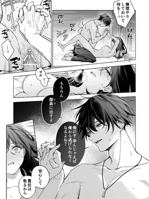 [きゃぺふろ (ふろっこりー)] セフレの市原が逃がしてくれない [DL版]_041