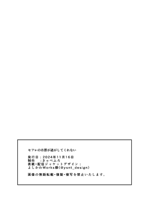 [きゃぺふろ (ふろっこりー)] セフレの市原が逃がしてくれない [DL版]_086