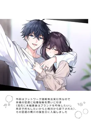 [きゃぺふろ (ふろっこりー)] セフレの市原が逃がしてくれない [DL版]_109