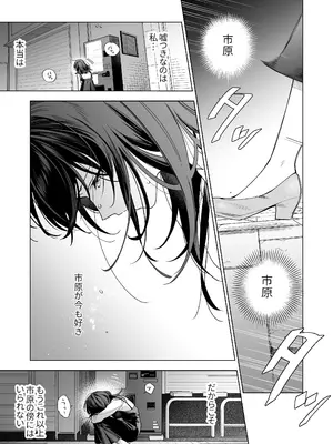 [きゃぺふろ (ふろっこりー)] セフレの市原が逃がしてくれない [DL版]_009