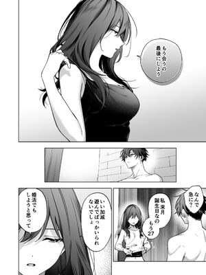 [きゃぺふろ (ふろっこりー)] セフレの市原が逃がしてくれない [DL版]_006
