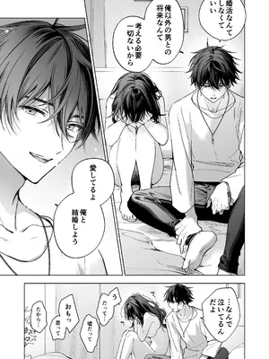 [きゃぺふろ (ふろっこりー)] セフレの市原が逃がしてくれない [DL版]_059