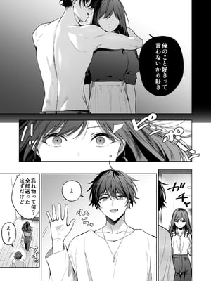 [きゃぺふろ (ふろっこりー)] セフレの市原が逃がしてくれない [DL版]_015