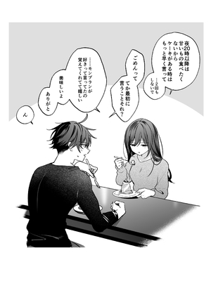 [きゃぺふろ (ふろっこりー)] セフレの市原が逃がしてくれない [DL版]_108