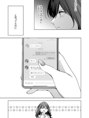 [きゃぺふろ (ふろっこりー)] セフレの市原が逃がしてくれない [DL版]_011
