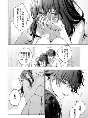 [きゃぺふろ (ふろっこりー)] セフレの市原が逃がしてくれない [DL版]_060