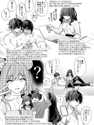 [きゃぺふろ (ふろっこりー)] セフレの市原が逃がしてくれない [DL版]_094