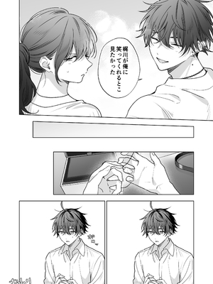 [きゃぺふろ (ふろっこりー)] セフレの市原が逃がしてくれない [DL版]_099