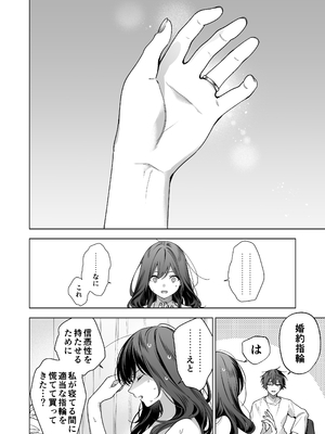 [きゃぺふろ (ふろっこりー)] セフレの市原が逃がしてくれない [DL版]_056