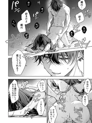 [きゃぺふろ (ふろっこりー)] セフレの市原が逃がしてくれない [DL版]_048