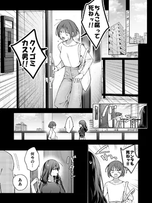 [きゃぺふろ (ふろっこりー)] セフレの市原が逃がしてくれない [DL版]_013