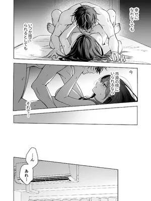 [きゃぺふろ (ふろっこりー)] セフレの市原が逃がしてくれない [DL版]_054