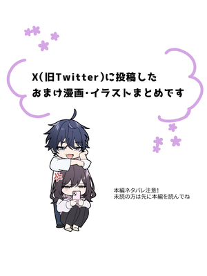 [きゃぺふろ (ふろっこりー)] セフレの市原が逃がしてくれない [DL版]_087