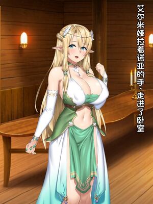 [アネモネ＊ (23)] 高身長エルフ×ダークエルフのお姉さんに拾われて [不会用ps个人汉化]_300