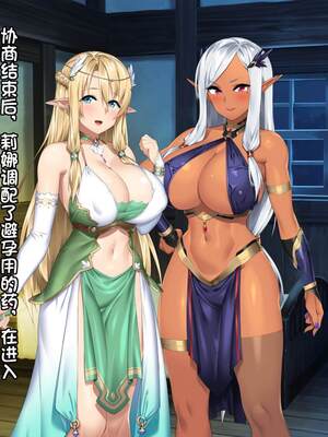 [アネモネ＊ (23)] 高身長エルフ×ダークエルフのお姉さんに拾われて [不会用ps个人汉化]_249