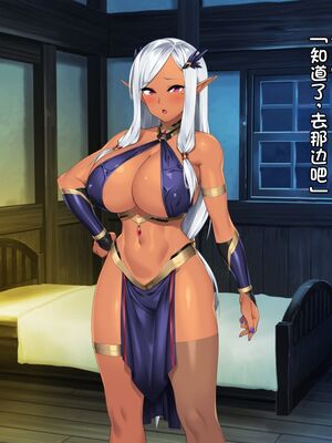 [アネモネ＊ (23)] 高身長エルフ×ダークエルフのお姉さんに拾われて [不会用ps个人汉化]_173
