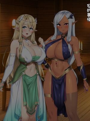 [アネモネ＊ (23)] 高身長エルフ×ダークエルフのお姉さんに拾われて [不会用ps个人汉化]_116