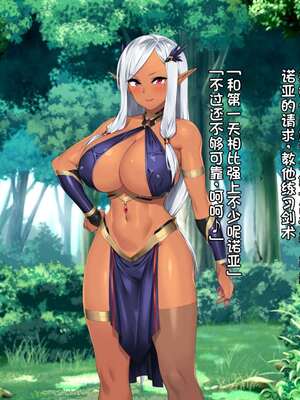[アネモネ＊ (23)] 高身長エルフ×ダークエルフのお姉さんに拾われて [不会用ps个人汉化]_326